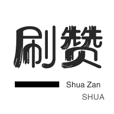 域名-咸鱼业务-快手刷热门-会员租号